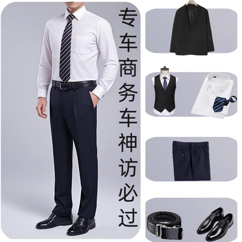 【神访必过】滴滴专车服装白色商务衬衫黑色西服套装马甲黑色西装