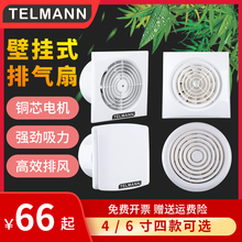 钛勒曼6寸卫生间墙壁玻璃排气扇1