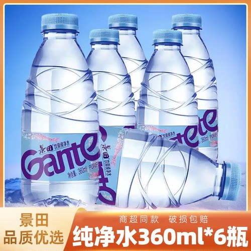 Ganten景田饮用纯净水360ml12瓶装批发饮用水会议矿泉水小瓶便携