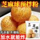 在家油炸空心芝麻球麻团早餐商用摆摊小吃脆皮麻球芝麻球预拌粉