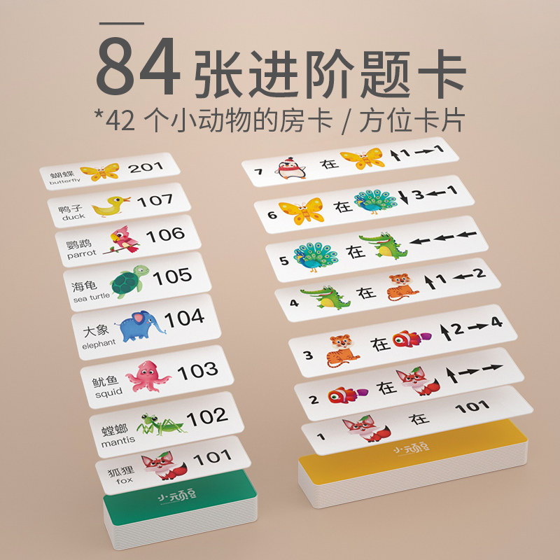小动物住楼房儿童积木质数字拼图3C到6岁幼儿园中班大班益智区玩