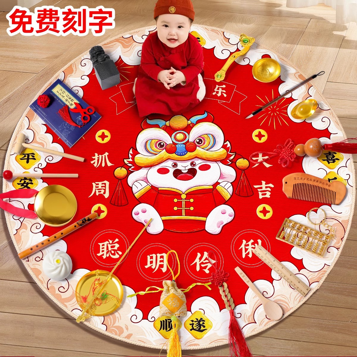 抓周女宝宝男孩小孩中式现代礼物