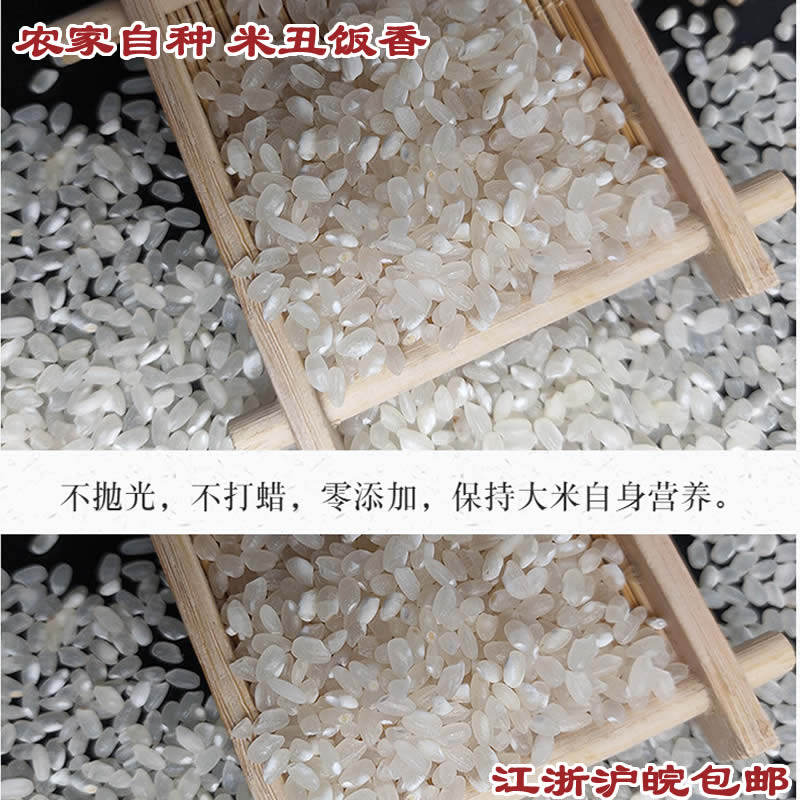安徽大米芜湖农家自种早晚籼米粳米杂交米南梗新陈米样品专拍5斤