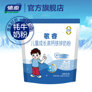 燎原敏睿儿童成长高钙铁锌营养配方奶粉营养早餐学生冲饮400g袋装