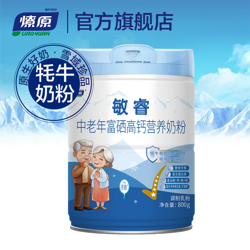 燎原敏睿中老年富硒高钙营养奶粉营养早餐成人冲饮800g罐装,咖啡/麦片/冲饮,中老年奶粉,淘宝优惠券,粉丝福利购,淘宝优惠卷