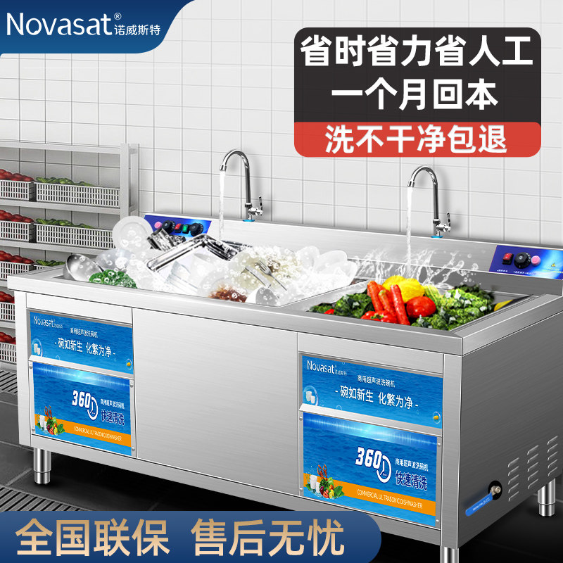 超声波全自动洗碗机商用饭店小型餐厅酒店食堂用大型大容量刷碗机