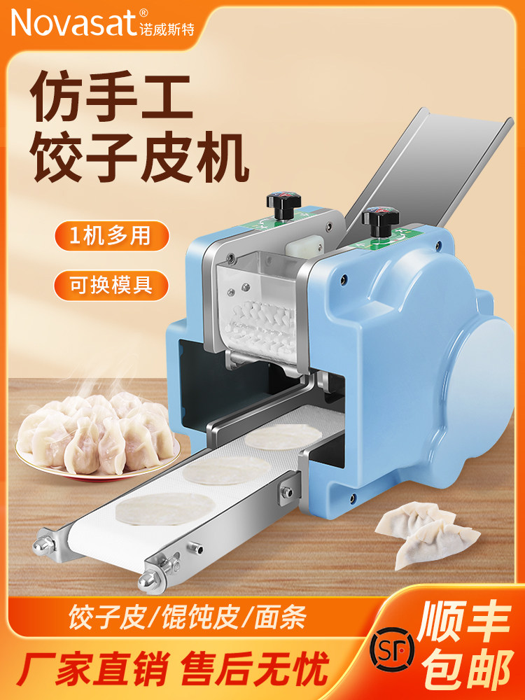 商用包饺子机,全自动彷手工混沌馄饨包卷机,新型家用小包皮机