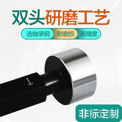 H7光面塞规通止规光滑塞规极限塞规锥度量规孔径规2-100量块订做