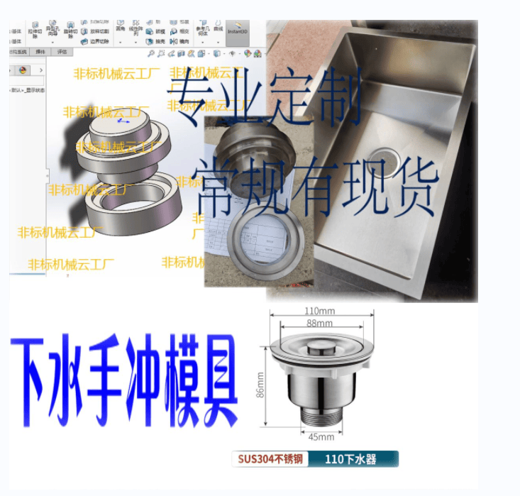 水槽洗菜盆不锈钢水池下水口圆形冲压砸压模具工具下水开孔模具