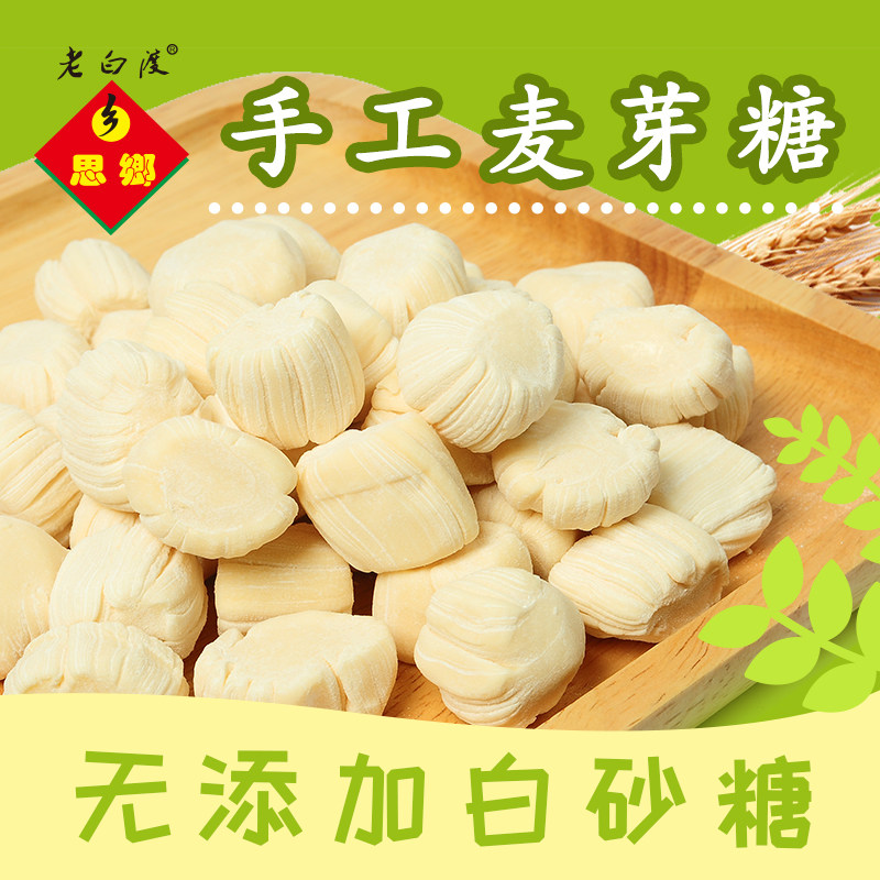 老白渡无白砂糖麦芽糖 手工138g*2袋叮叮糖瓜饴糖怀旧纯零食年货,零食/坚果/特产,传统糖果,淘宝优惠券,粉丝福利购,淘宝优惠卷