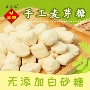 老白渡无白砂糖麦芽糖 2袋叮叮糖瓜饴糖怀旧纯零食年货 手工138g