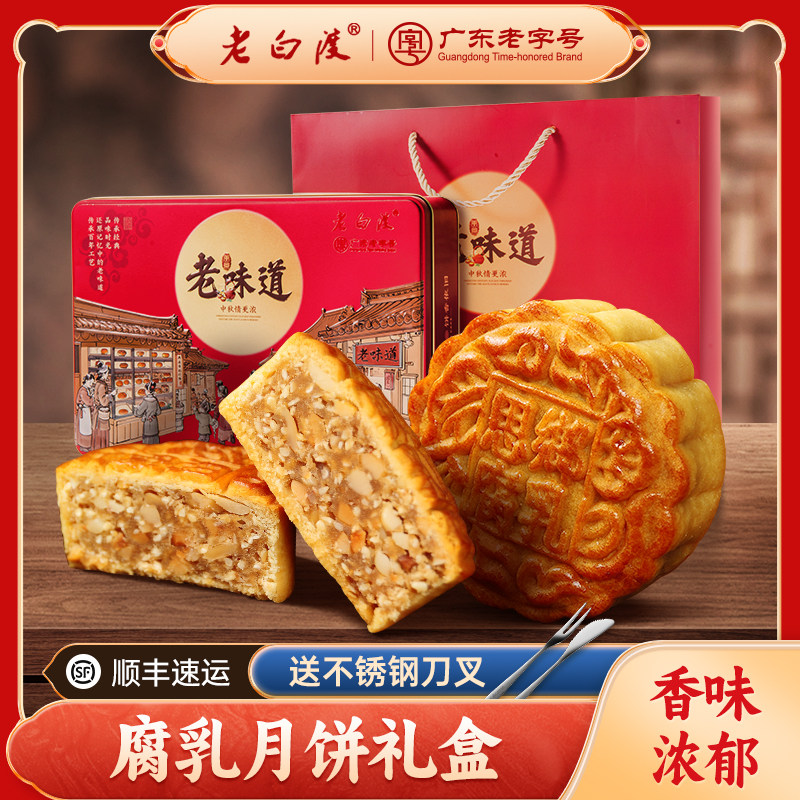 广式中秋礼盒装125g月饼传统
