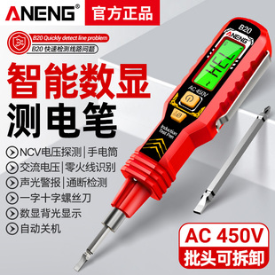 智能二合一数显感应测电笔电工专用多功能电压检测断点螺丝刀电笔