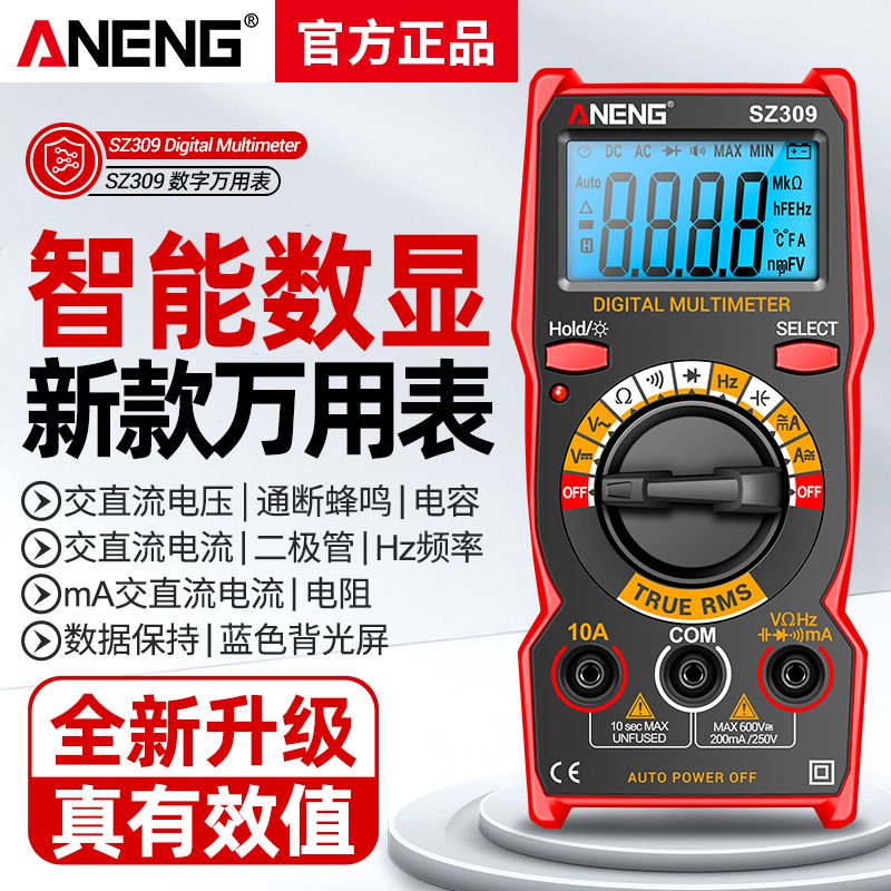 万用表数字高精度电工专用数显