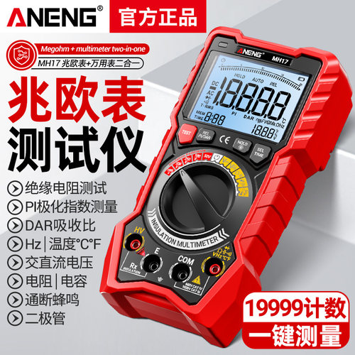 绝缘电阻测试仪多功能高精度摇表