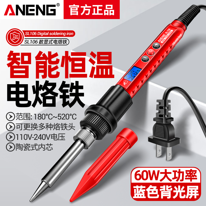 电烙铁恒温家用套装可调温大功率
