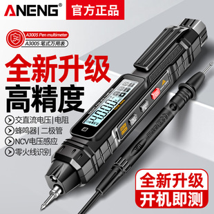 智能笔式万用表多功能数显感应测电笔线路检测电工专用测电压电容