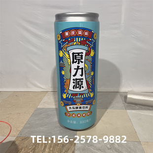 易拉罐瓶子雕塑大型玻璃钢酒瓶定制户外景观酒钢装置造型树脂摆件