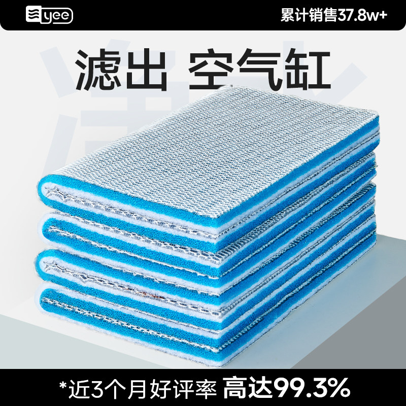 yee鱼缸专用过滤棉8d可裁剪养鱼生化棉净水海绵魔毯活性炭材料