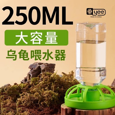 yee乌龟喂水器陆龟食盆喂食器