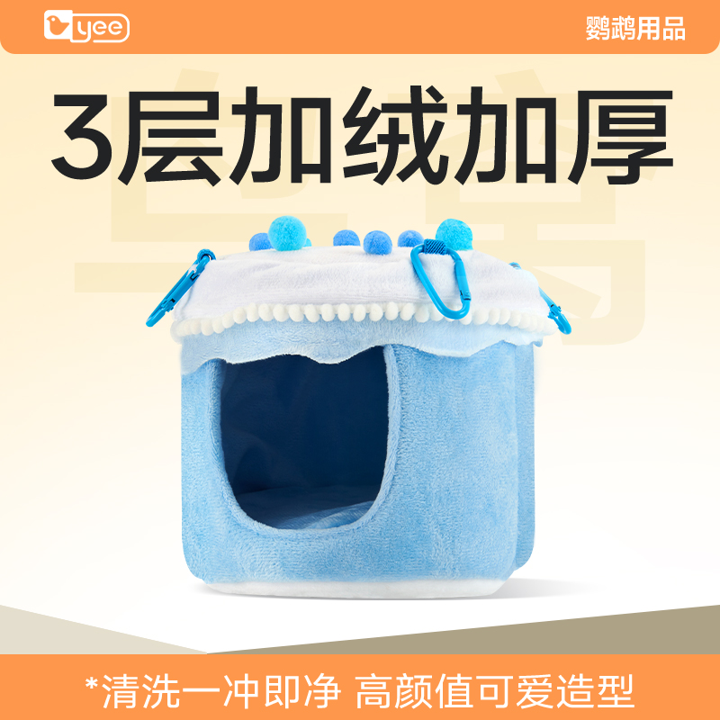 yee冬季棉窝保暖舒适加绒加厚