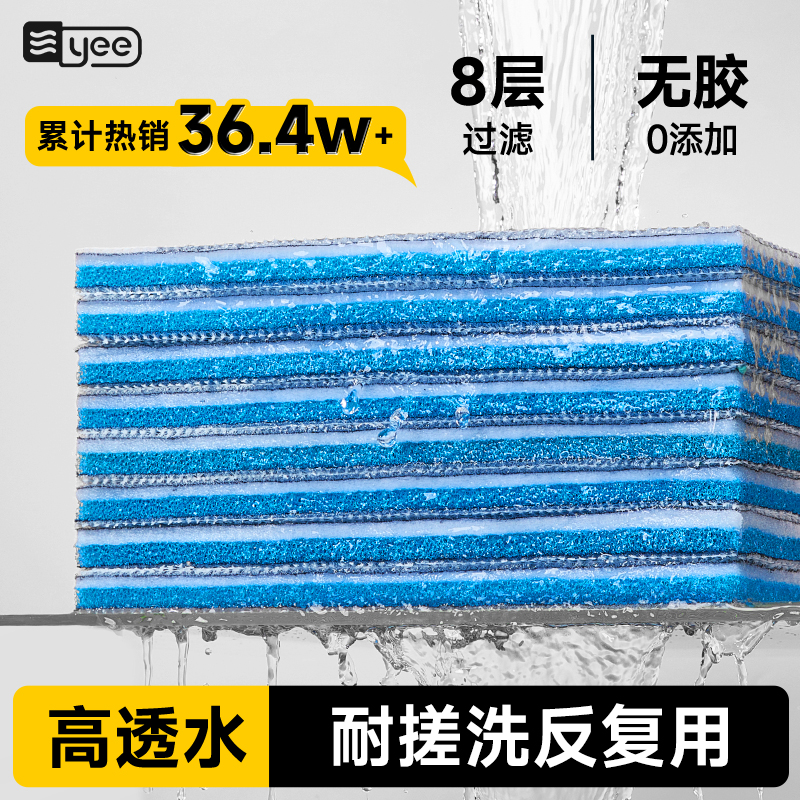 yee鱼缸高密度无胶海绵