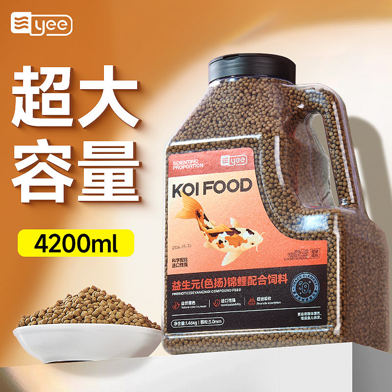 【清仓特惠/鱼粮】yee小型鱼饲料孔雀鱼粮食锦鲤鱼观赏金鱼通用粮