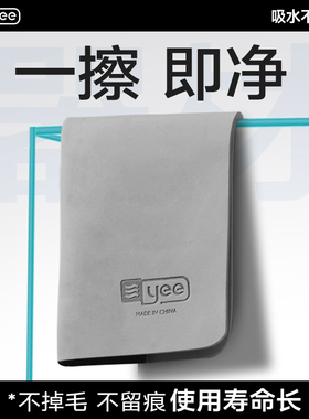 yee鱼缸擦缸布玻璃清洁神器不留水痕家用清洗抹布专用工具刮藻刀