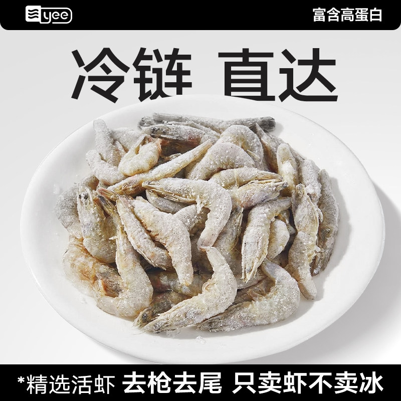 新鲜去枪去刺去尾虾河虾冷冻冷冻虾喂鱼喂鱼冻虾冰冻龙鱼专用鱼食,宠物/宠物食品及用品,观赏鱼饲料,淘宝优惠券,粉丝福利购,淘宝优惠卷