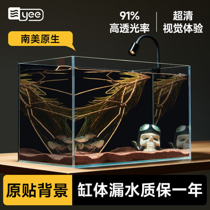 yee超白玻璃鱼缸客厅小型裸缸造景南美原生溪流缸桌面生态黑背缸