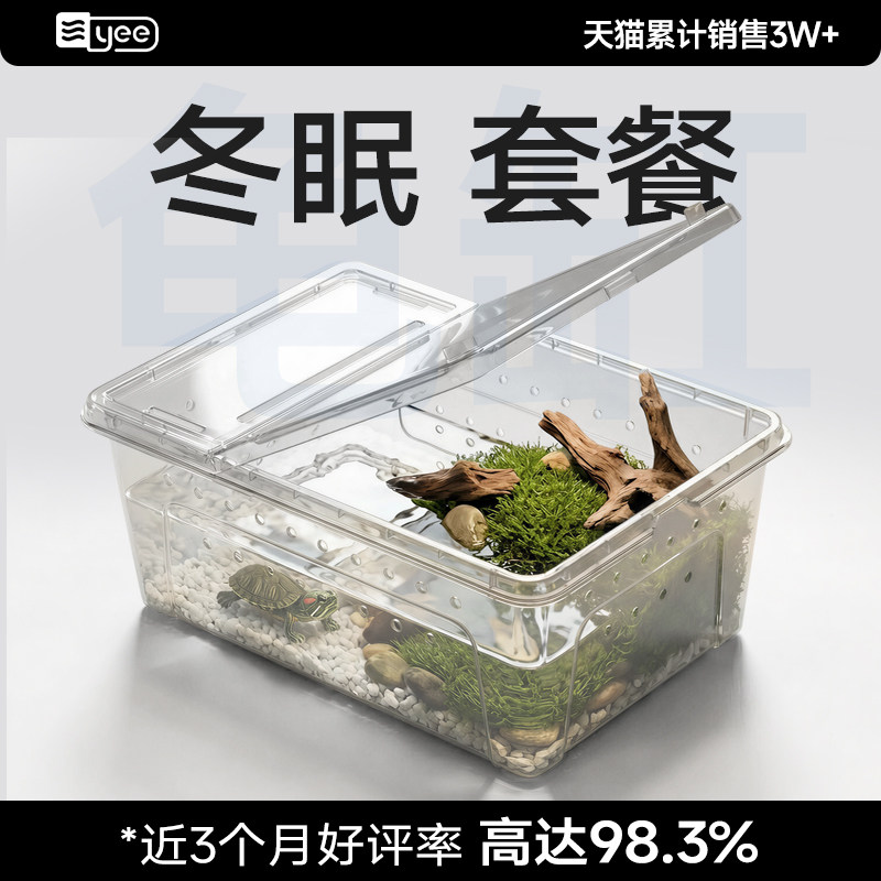 爬宠椰土乌龟冬眠用品爬宠椰砖饲养箱过冬沙保暖苔藓巴西龟垫材,宠物/宠物食品及用品,爬宠缸/箱,淘宝优惠券,粉丝福利购,淘宝优惠卷