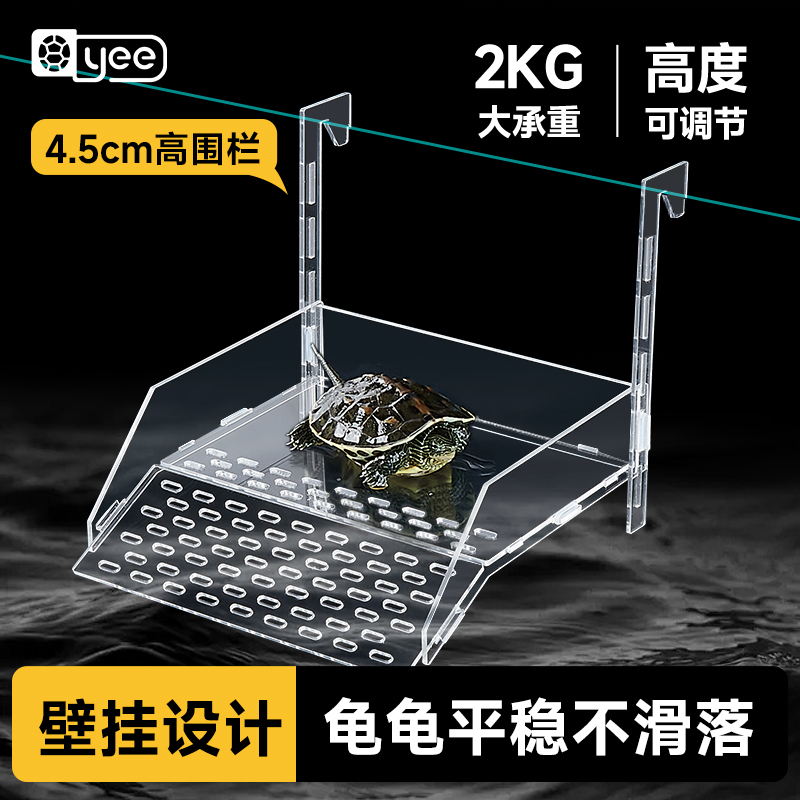 【好物体验专享】乌龟晒台亚克力深水爬台壁挂式透明高水位浮台