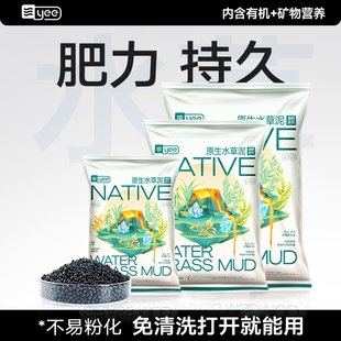 yee水草泥鱼缸专用免洗造景底砂营养土基肥生态鱼缸水草泥火山石