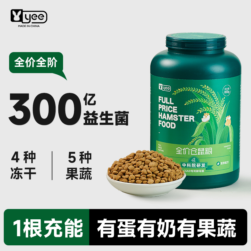 仓鼠粮食五谷杂粮营养主粮高蛋白旗舰店全价膨化金丝熊专用饲料食