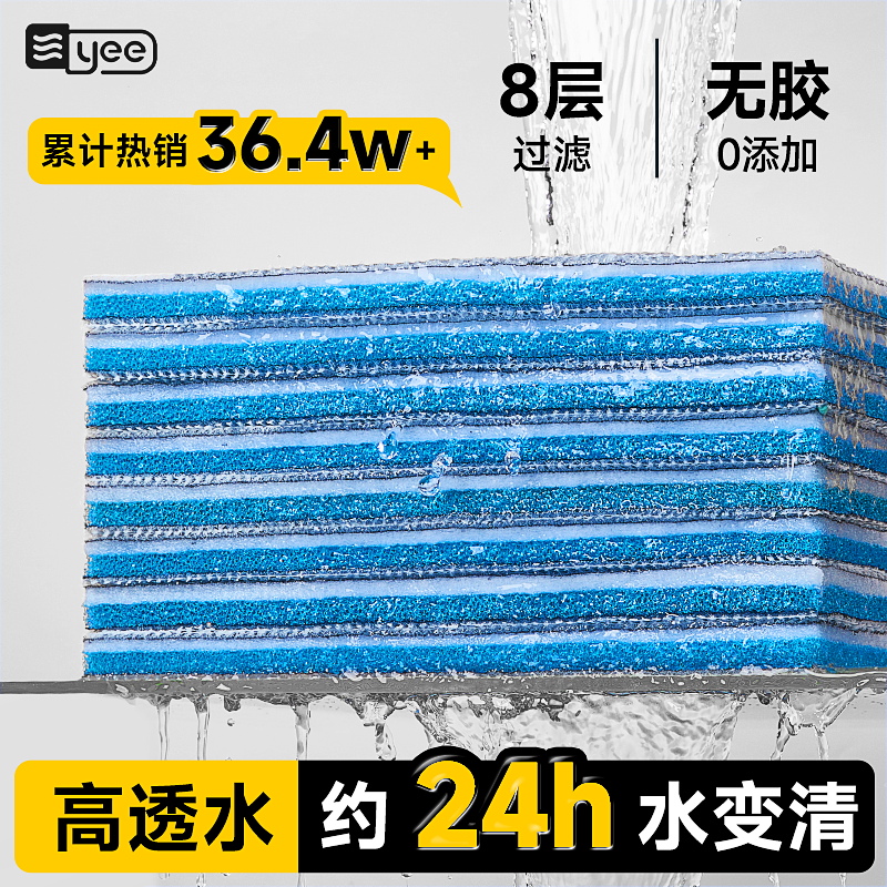 yee鱼缸专用过滤棉无胶可裁剪养鱼生化棉净水海绵魔毯活性炭材料