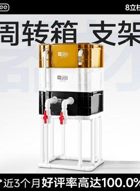 yee鱼缸过滤箱周转箱支架滴流盒器鱼池塘水循环系统上滤外置过滤