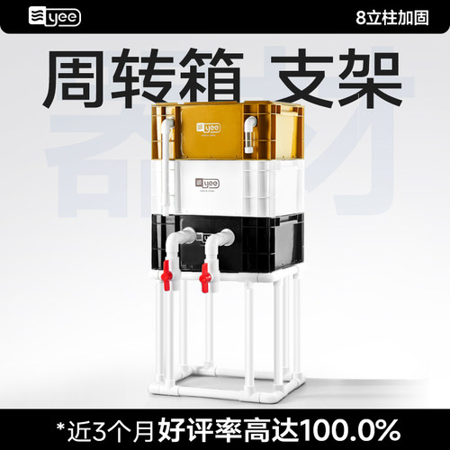 yee鱼缸外置周转箱支架