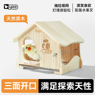 通用抽拉不锈钢底网虎皮牡丹小太阳玩耍躲避 yee鹦鹉鸟窝木屋四季