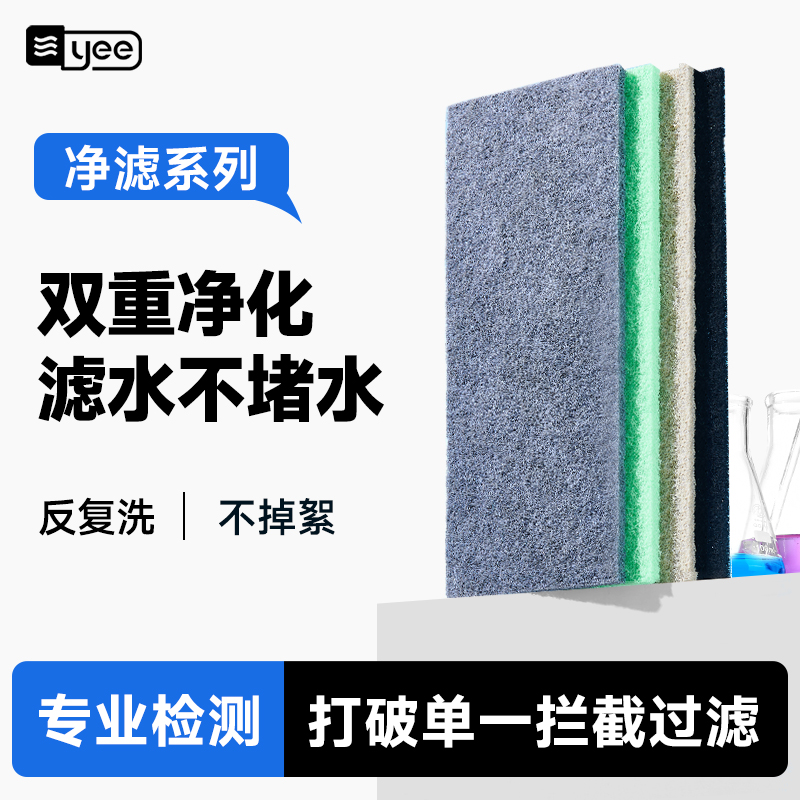 yee鱼缸专用过滤棉无胶可裁剪