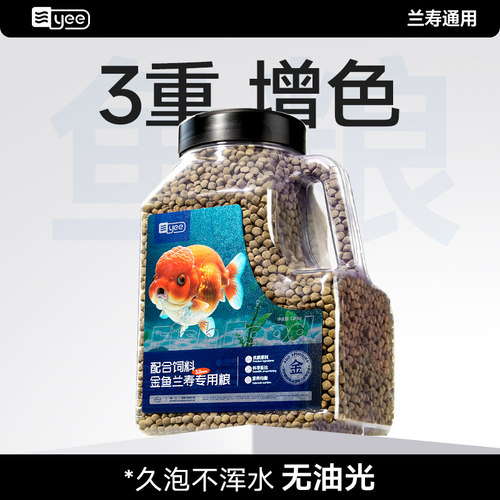 兰寿专用粮为解决头身失衡而生