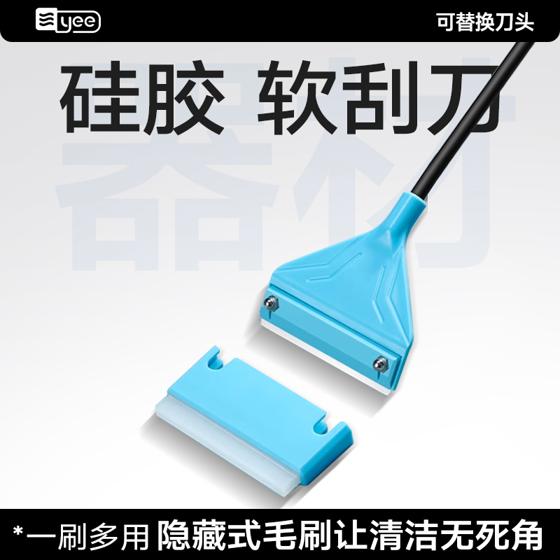 yee鱼缸刮藻刀除藻神器硅胶刮刀