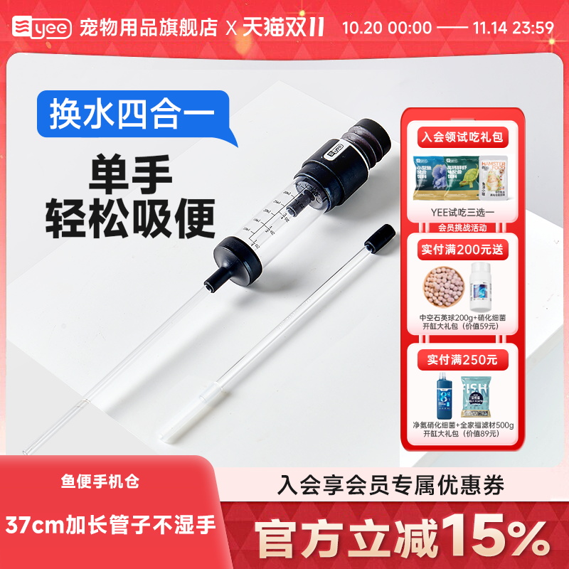 吸便喂食注射换水四合一
