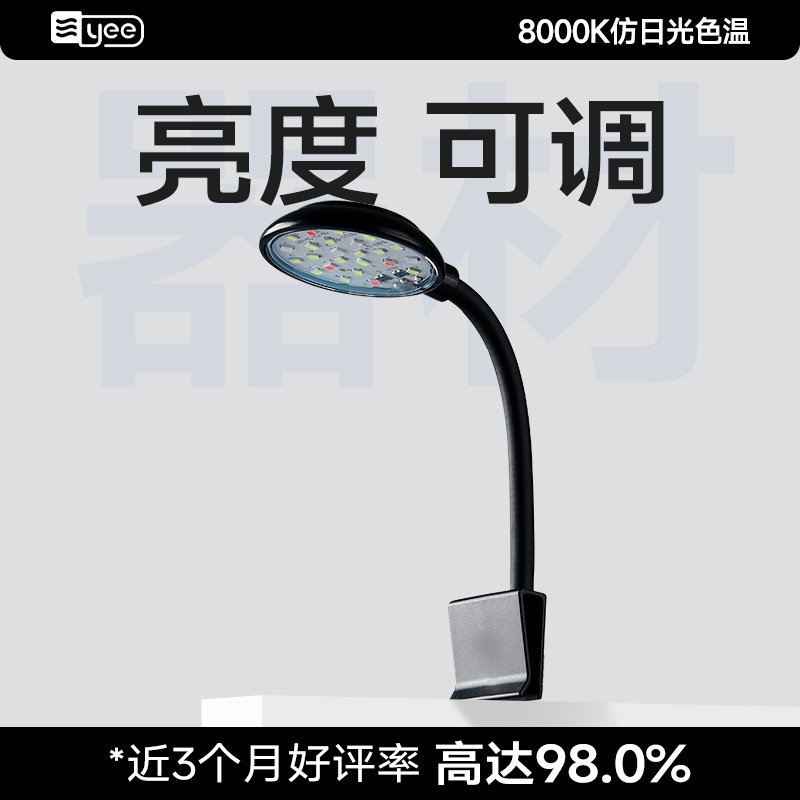 小缸专用三色可调一光一造景