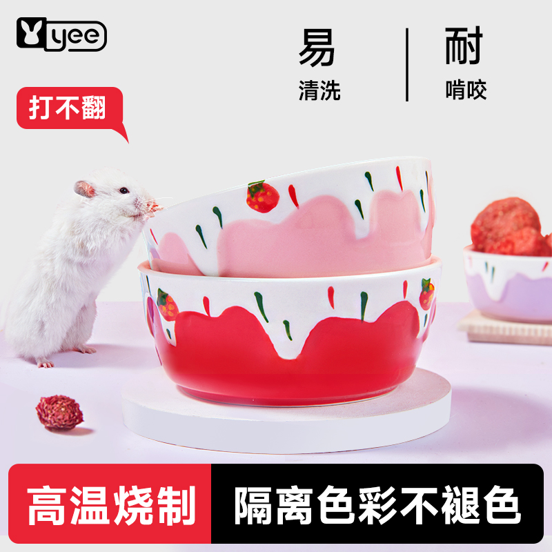 仓鼠陶瓷食盆花枝鼠用品碟子