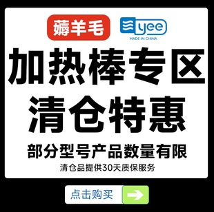 【清仓特惠】yee鱼缸加热棒自动恒温石英防爆水电热棒加温棒小型