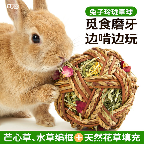 手工编制兔兔草球玩具精选推荐