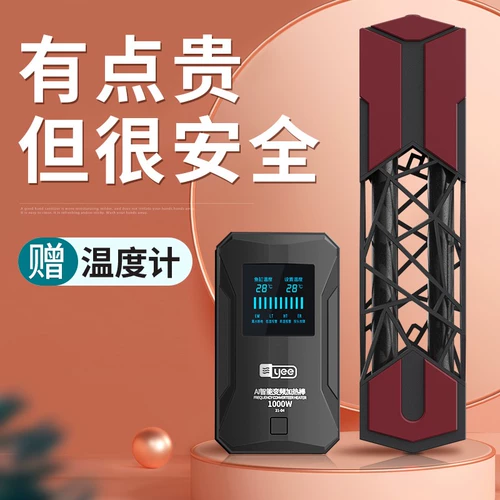 Yee Fish Tank нагревание палочки Кварц Автоматический нагреватель