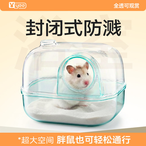加大加深仓鼠浴室厕所yee高透