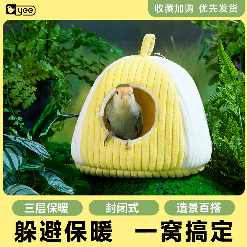 造景百搭秋冬保暖鹦鹉鸟窝