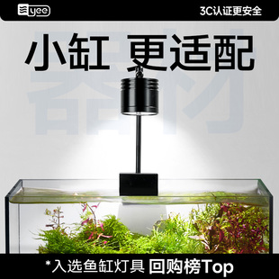 yee鱼缸灯筒灯爆藻草缸灯铝合金小吊灯溪流缸防水超亮射灯水草灯